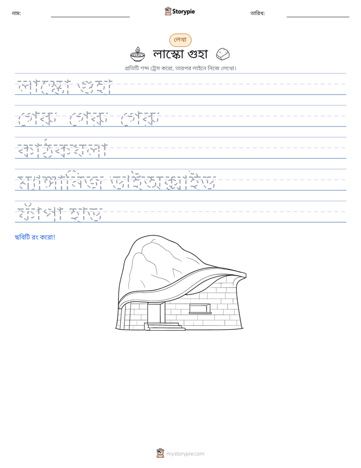 লেখার অনুশীলন
