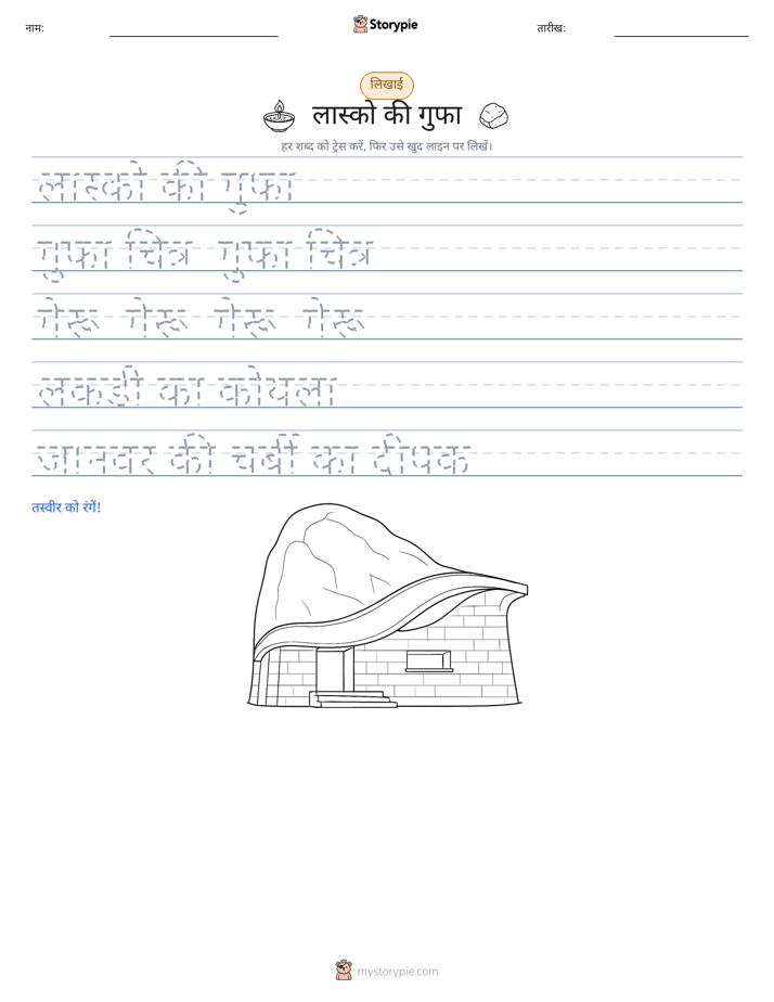 लेखन अभ्यास