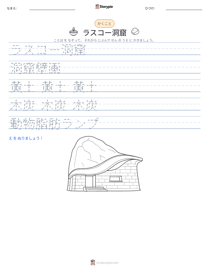 書き取り練習