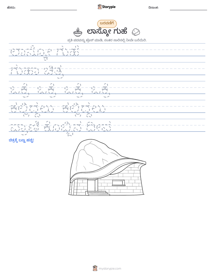 ಲೇಖನ ಅಭ್ಯಾಸ