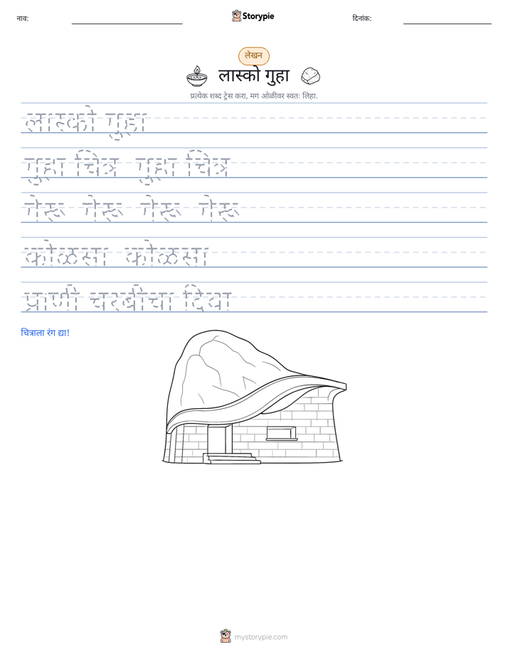 लेखन सराव