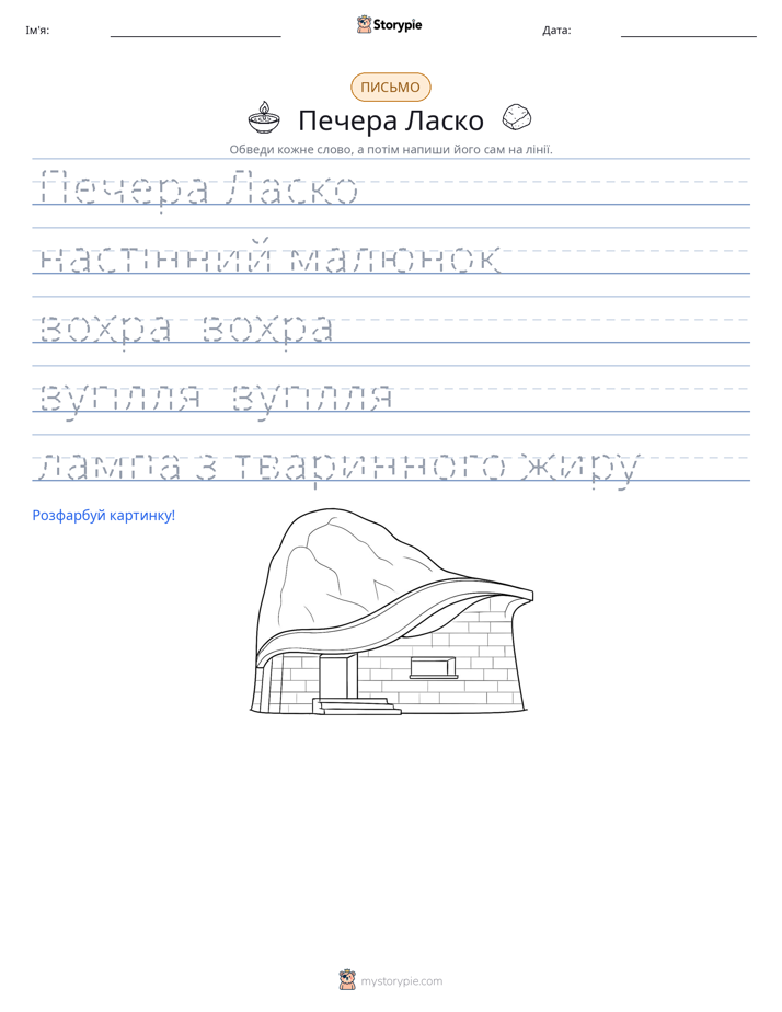 Практика письма
