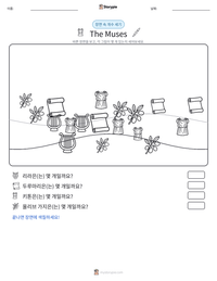 인쇄 가능한 워크시트 미리보기