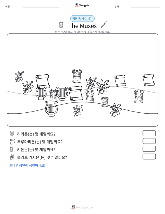 세기 장면