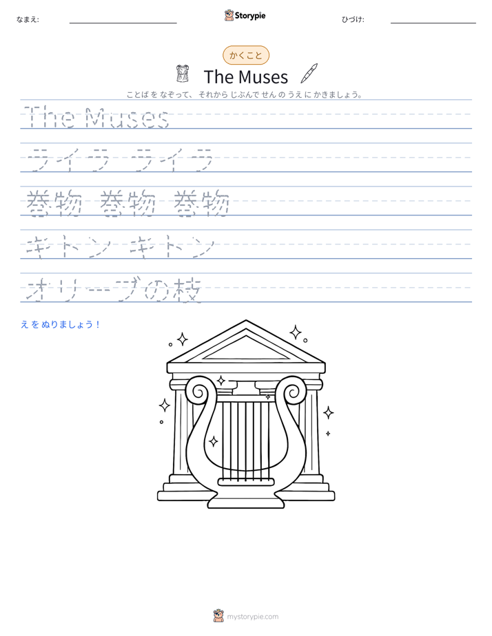 書き取り練習