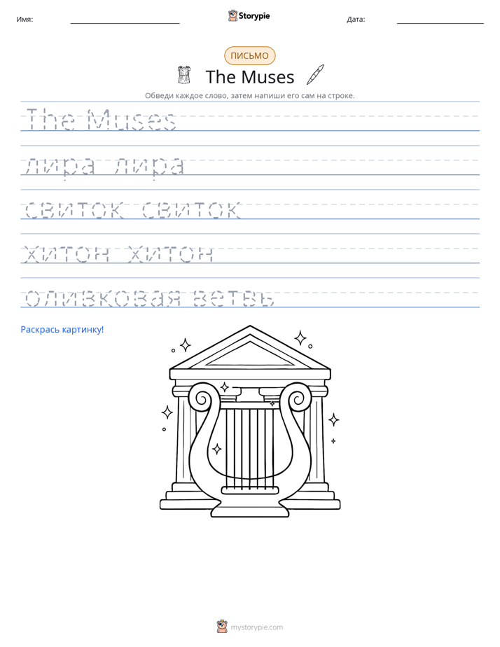 Практика письма