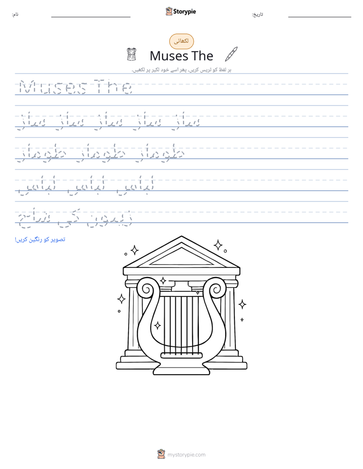تحریری مشق