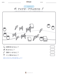 アメデオ・アヴォガドロ の印刷可能ワークシートプレビュー