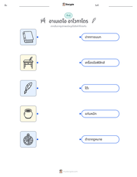 อาเมเดโอ อาโวกาโดร ตัวอย่างแบบฝึกหัดที่พิมพ์ได้