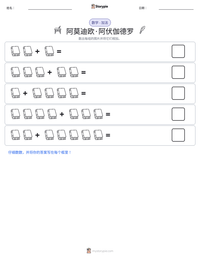 阿莫迪欧·阿伏伽德罗 可打印工作表预览