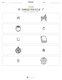 아메데오 아보가드로 인쇄 가능한 워크시트 미리보기