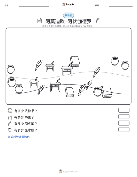 计数场景