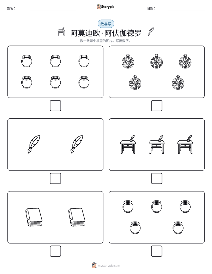计数与书写