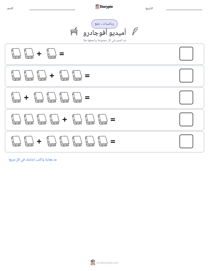 رياضيات بالصورة