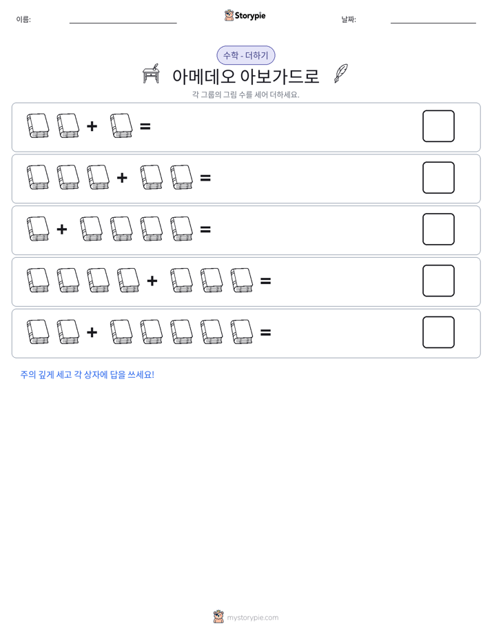 그림 수학