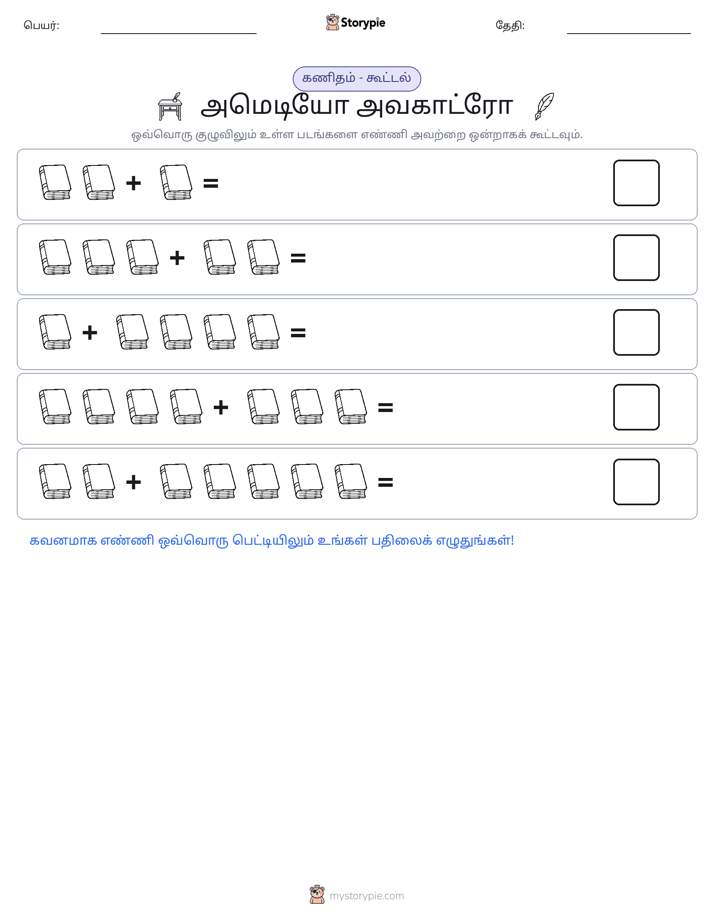 படம் கணிதம்