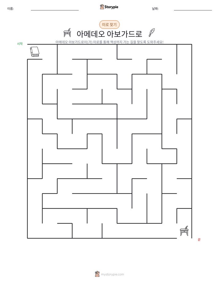 미로