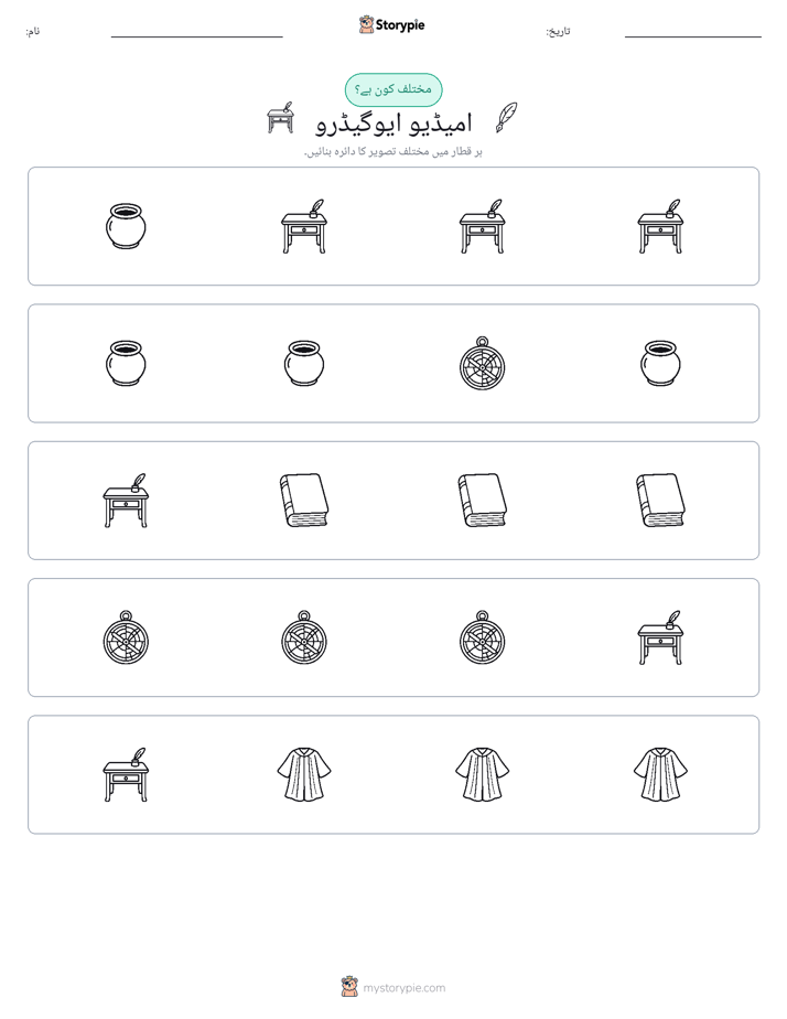 عجیب ایک