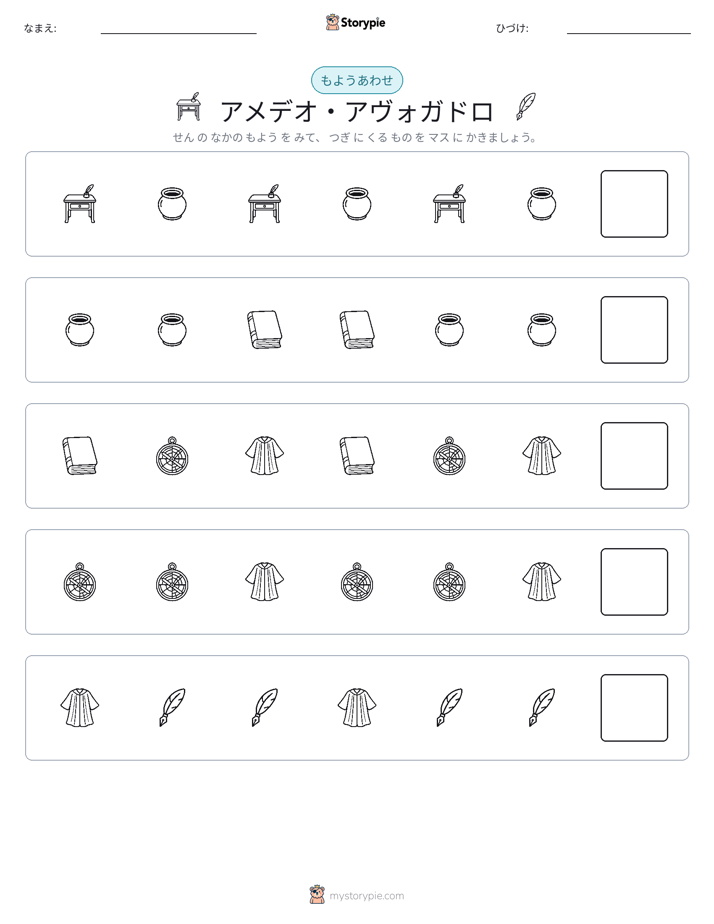 パターン