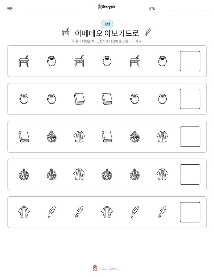 패턴