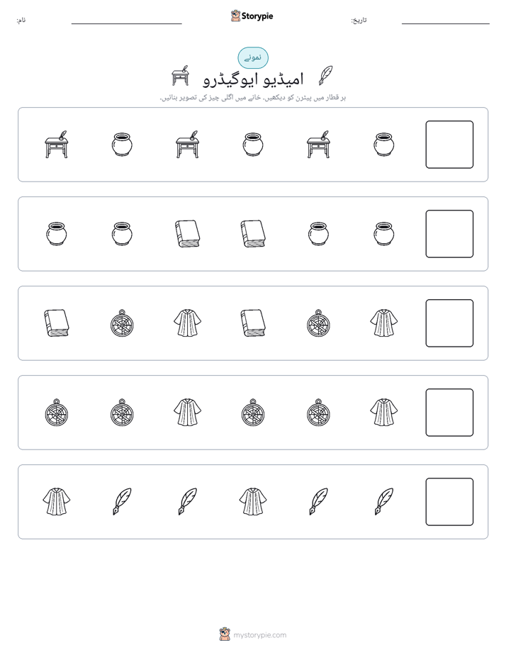 پیٹرن