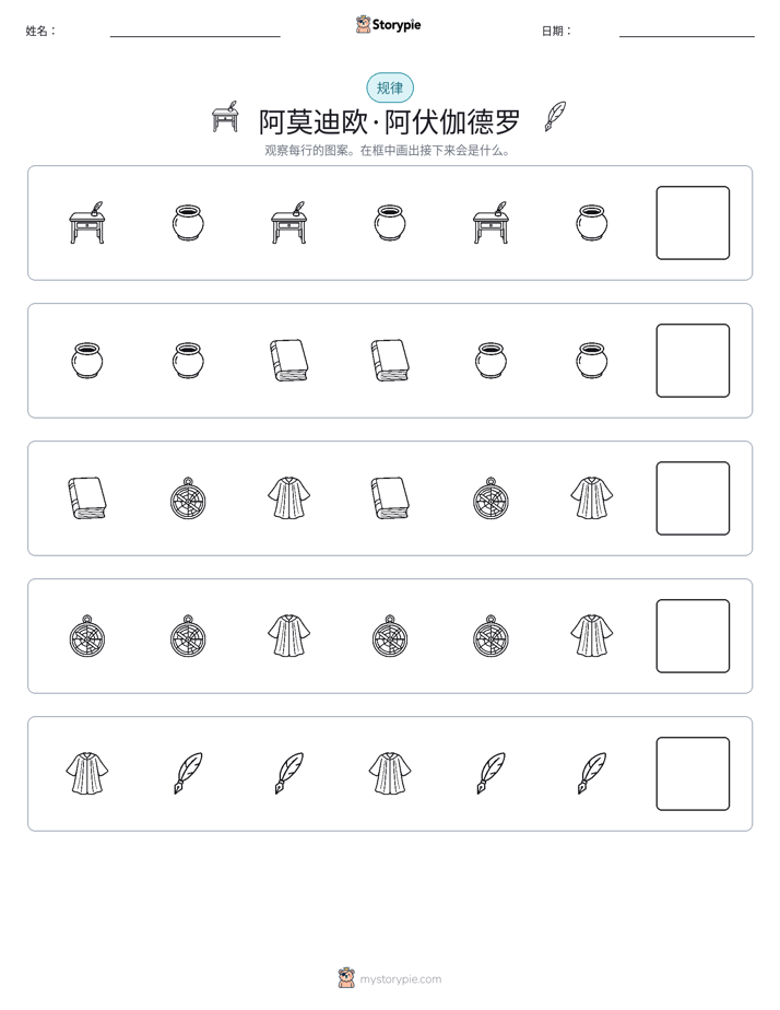 模式