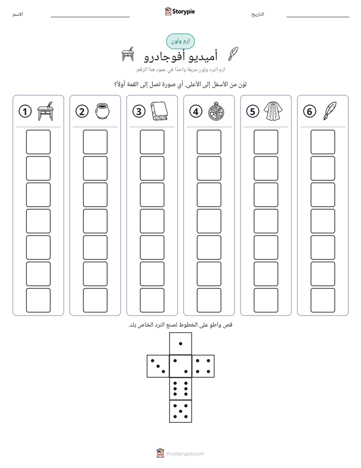 لف و لون