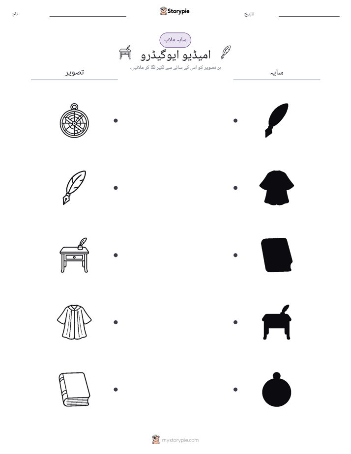 سایہ ملائیں