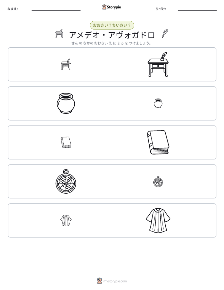 ソーティング