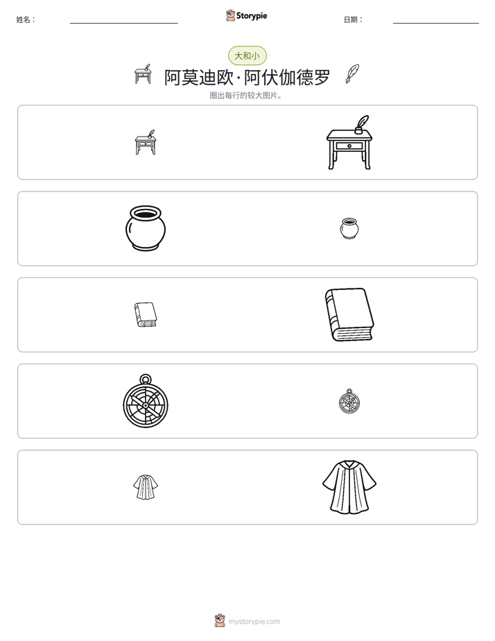 分类