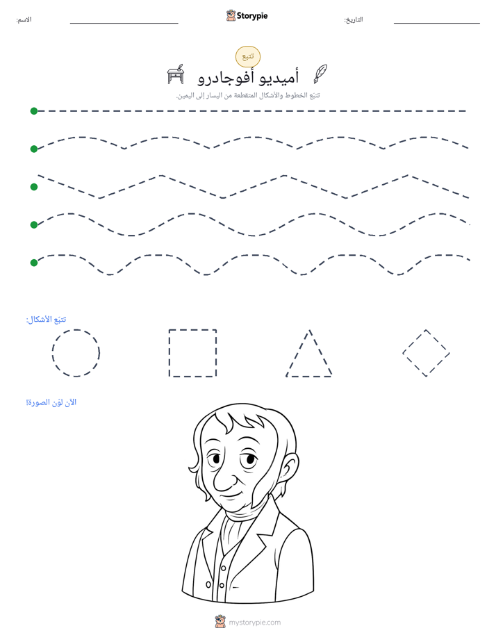 تتبع