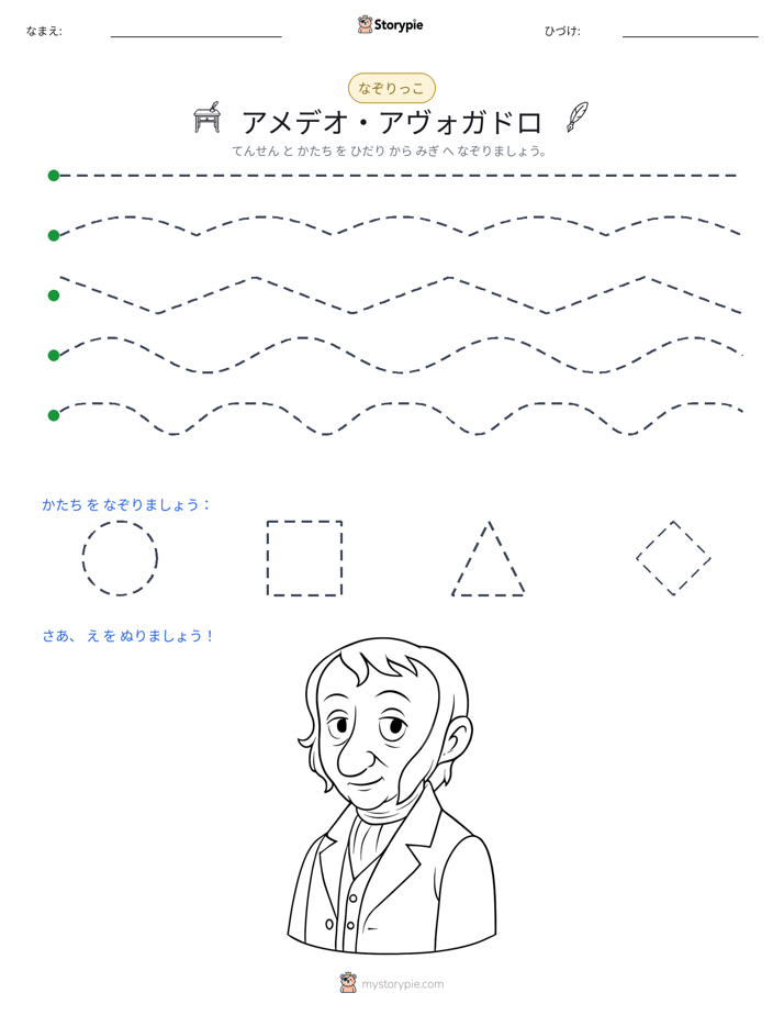 トレース