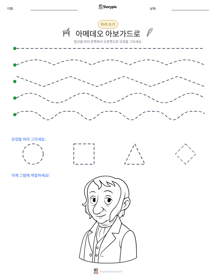 따라 쓰기