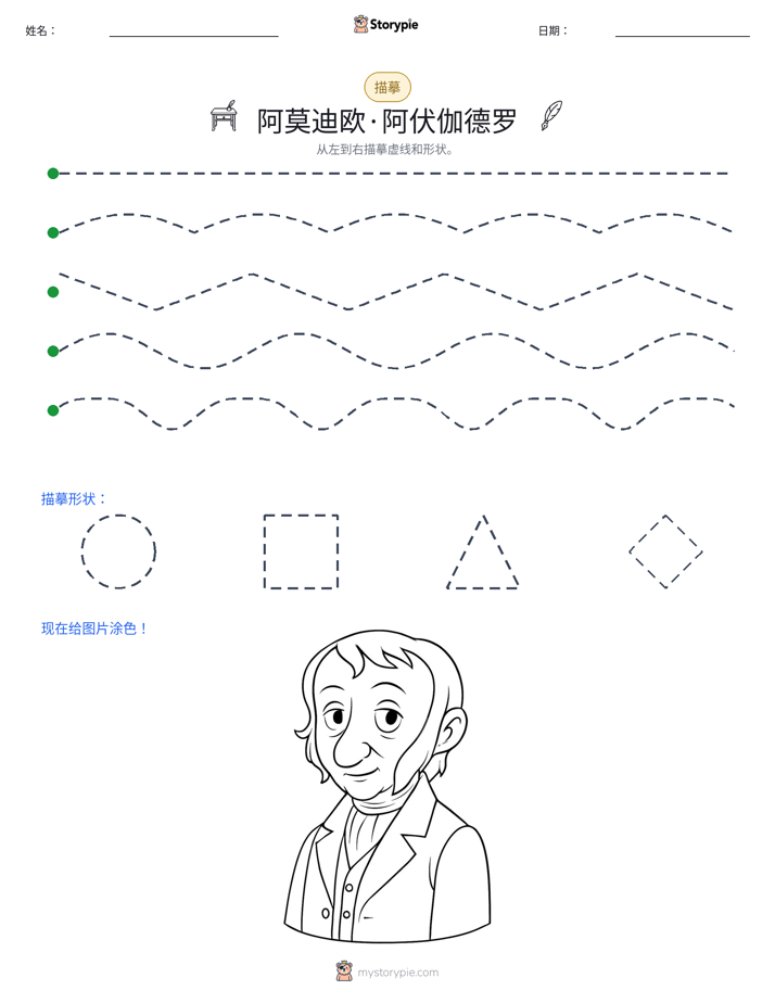 描摹