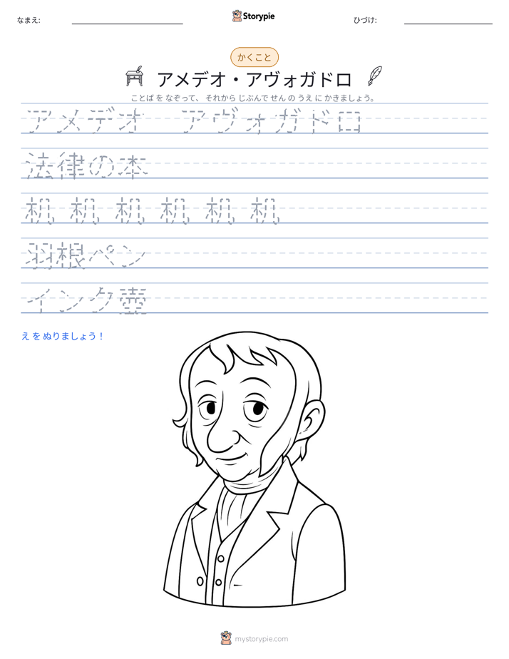 書き取り練習