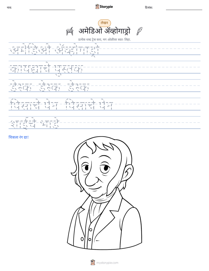 लेखन सराव