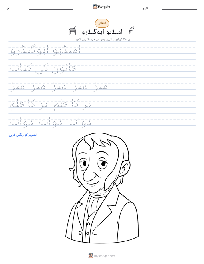 تحریری مشق