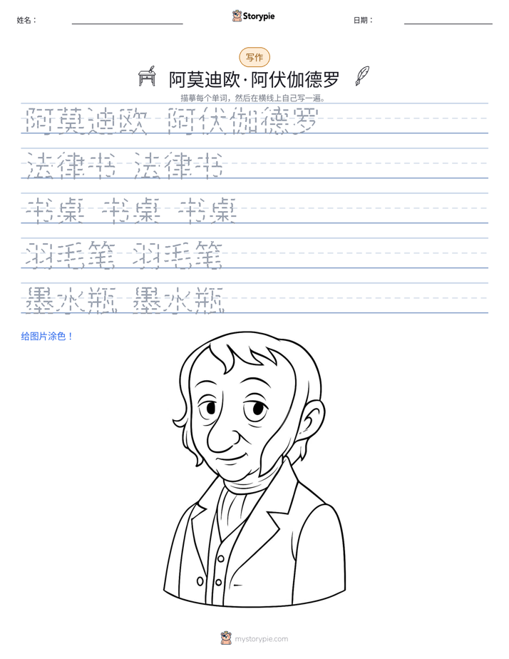 写作练习