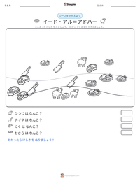 イード・アル＝アドハー の印刷可能ワークシートプレビュー