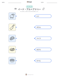 イード・アル＝アドハー の印刷可能ワークシートプレビュー