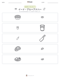 イード・アル＝アドハー の印刷可能ワークシートプレビュー