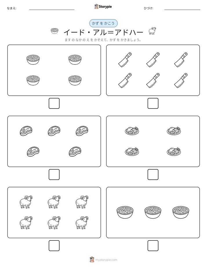 カウント＆ライティング