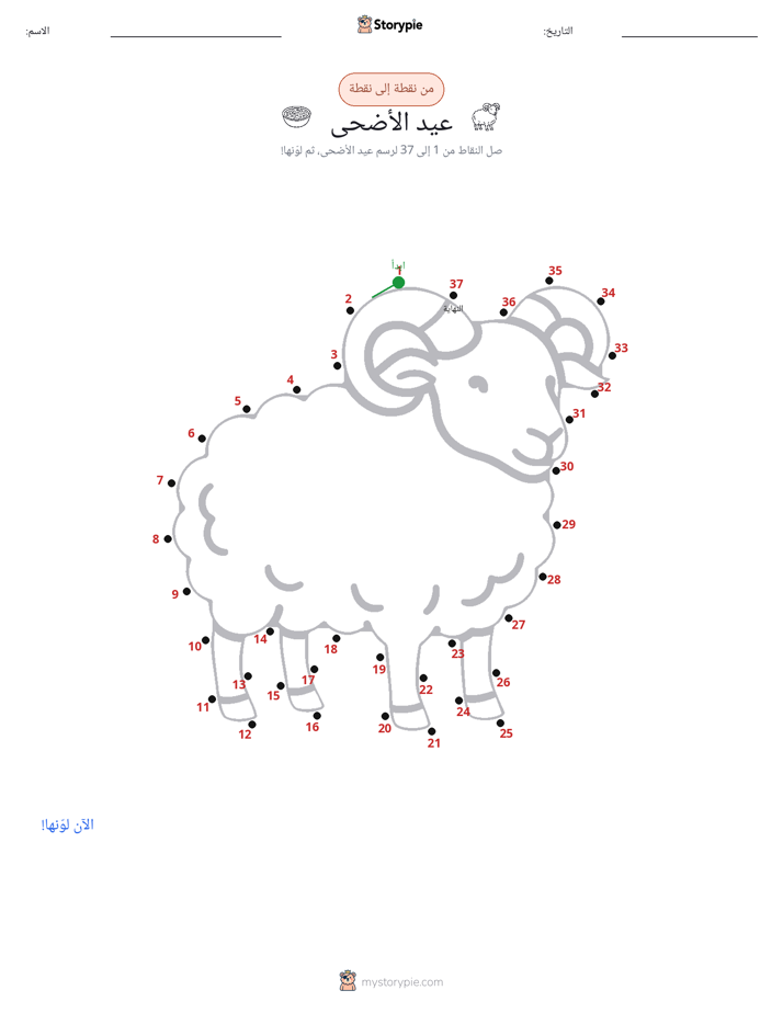 نقطة إلى نقطة