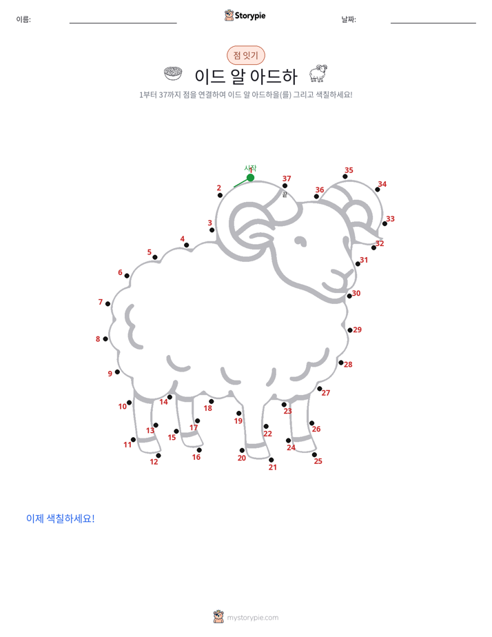 점 연결하기