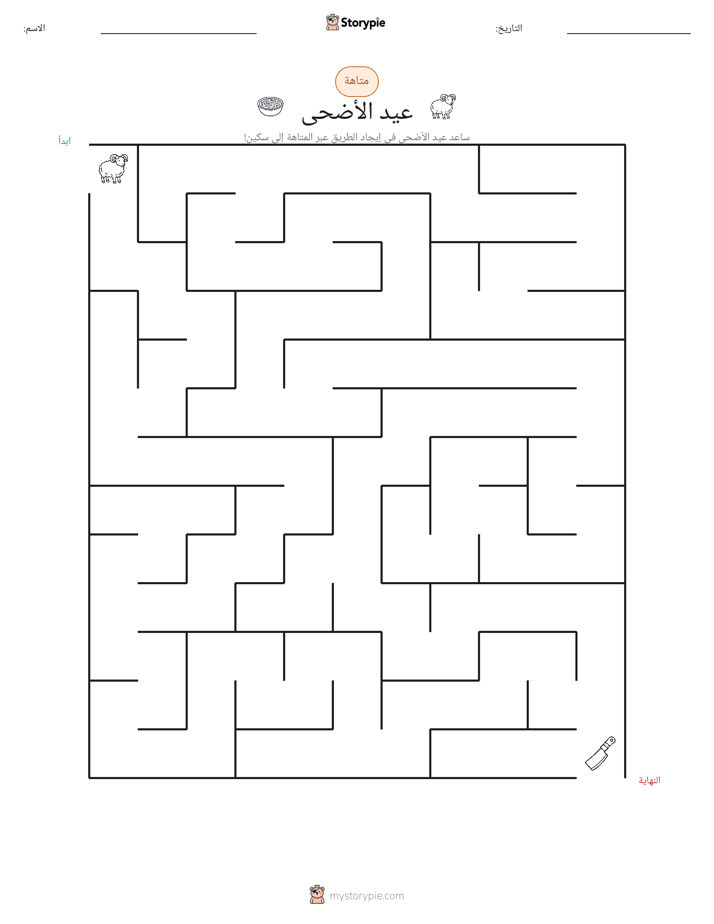 متاهة
