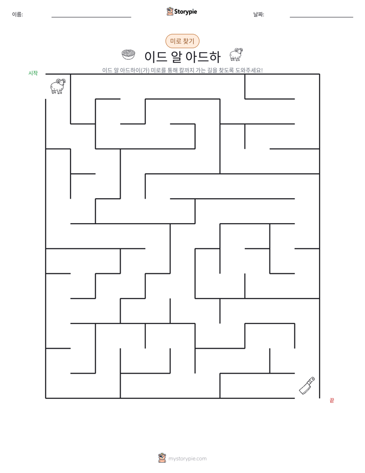 미로