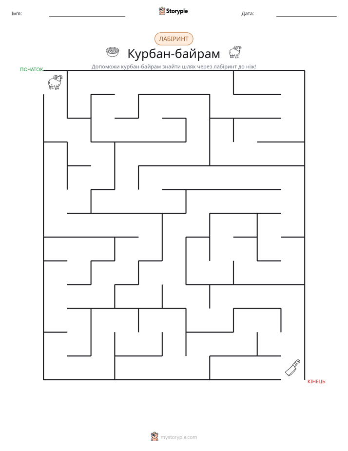 Лабіринт