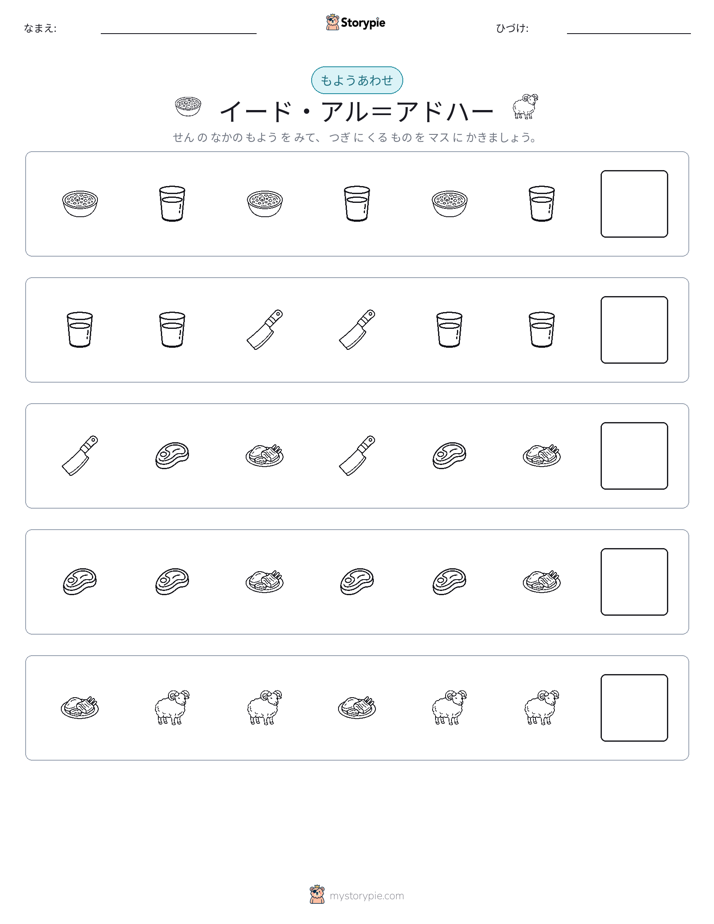 パターン