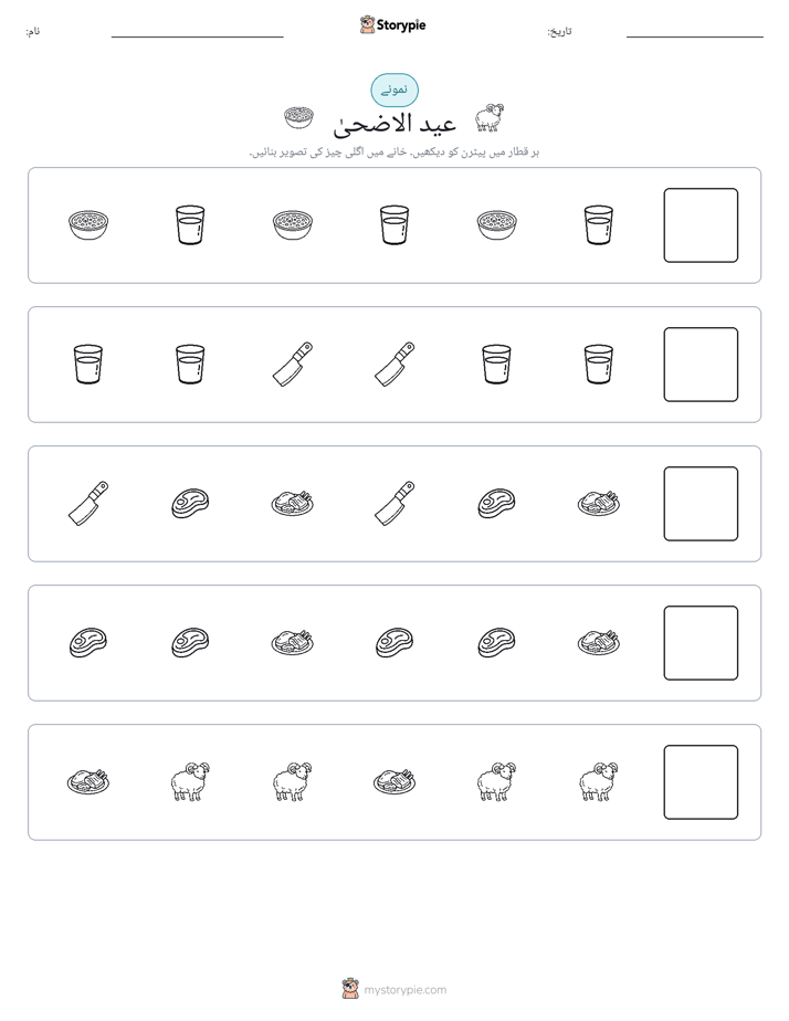 پیٹرن