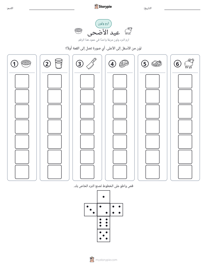 لف و لون